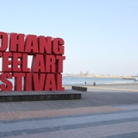 Pohang Pohang • <a style="font-size:0.8em;" href="http://www.flickr.com/photos/22252278@N05/22411535996/" target="_blank">View on Flickr</a>