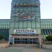 Pohang embarcadère Pohang embarcadère • <a style="font-size:0.8em;" href="http://www.flickr.com/photos/22252278@N05/22249740050/" target="_blank">View on Flickr</a>