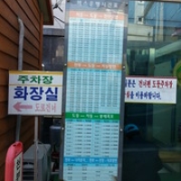 Ulleungdo : un petit jeu de déchiffrage Ulleungdo : un petit jeu de déchiffrage • <a style="font-size:0.8em;" href="http://www.flickr.com/photos/22252278@N05/21686981254/" target="_blank">View on Flickr</a>